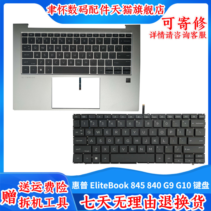 Suitable for HP Elitebook845 840 G9 G10 C Shell Keyboard Brand New N09058-001 N45442-001 N09059 N45442 N14786 N45442-001
