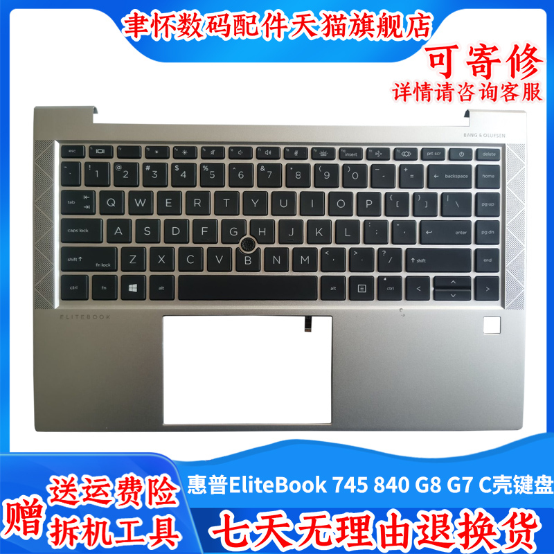 Suitable for Hp Elitebook745 840 G8 G7 C Shell Keyboard, Brand New, Multiple Languages, M36312-001 M52490-001 M07090-001 M07089-001