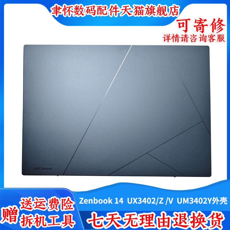 Brand New Suitable for Asus Zenbook 14 Ux3402 Ux3402Z Ux3402V Um3402Y a Shell B Shell C Shell D Shell Laptop Shell Top Cover Screen Back Cover Keyboard
