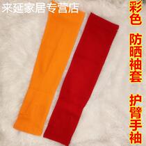 Summer pure red ice sleeves sun protection sunshade outdoor cycling driving arm sleeves dance sleeves finger hole sleeves