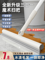 Magic broom wiper and mop dual-purpose floor scraper bathroom floor scraper 2023 new household hanging scraper artifact