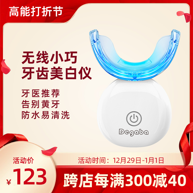 German Degaba medentiometer blue light wireless dentistry with new mealteeth white instrument cold light to yellow teeth whitening instrument-Taobao