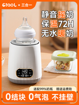 Le réseau officiel de Shixi secteur électrique entièrement automatique pot thermostatique 2 in-un bébé isolante chauffante isolante miller chauffant