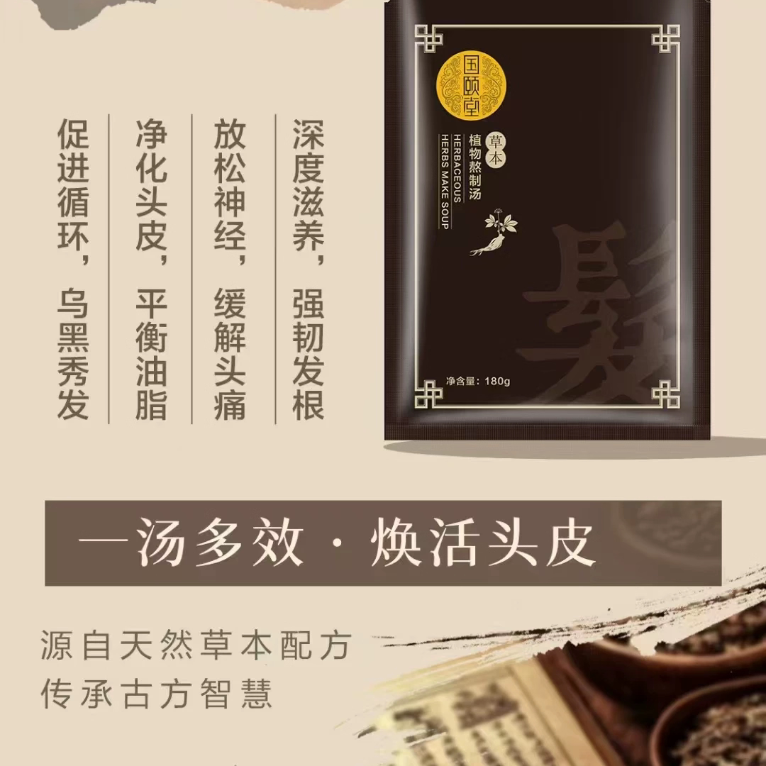 🌿国颐堂植物净发膏🌿 - 头皮健康,从此不再困扰-头皮精油-淘宝好物网