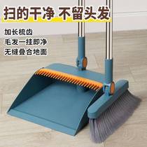Broom and dustpan set combination household soft bristle non-stick hair sweeping broom foldable broom garbage shovel