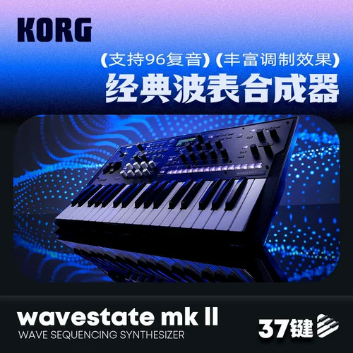 Официальные прямые продажи ｜ Korg Wavestate Mk2 Wave Secesse 37/61 Клавиатура цифровой синтезатор SE P