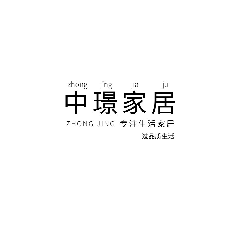 中璟家居