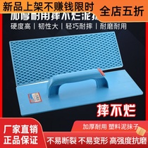 German imported blue trowel washboard gray board plastering plastic masonry tile tool wear-resistant and fall-resistant ceramic tiles
