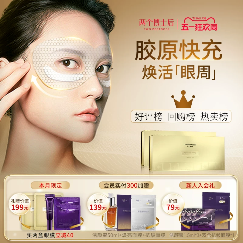 Эластичный бинт, подтягивающая маска для brightening глаз, антив aging?