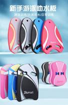 Swimming floating board floating board for adults and children beginner swimming auxiliary artifact professional triangle board back floating board and water board