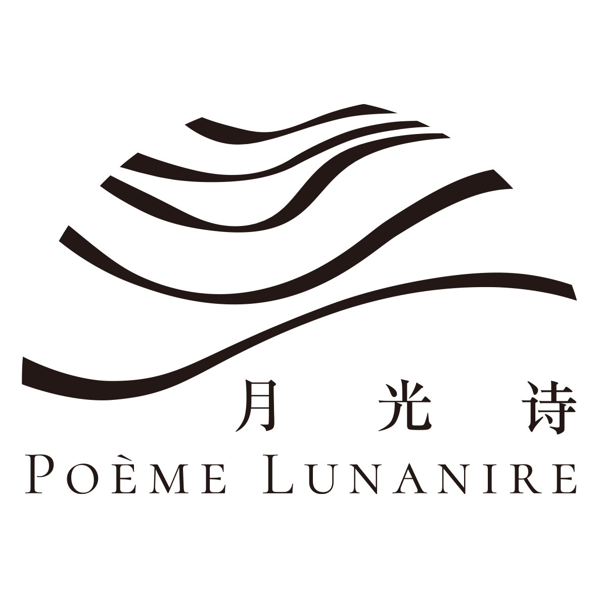 月光诗Poeme Lunaire