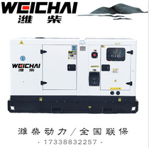 20 20 30 50 50 80100150200 300KW WeiChai mute diesel set 250kva bord