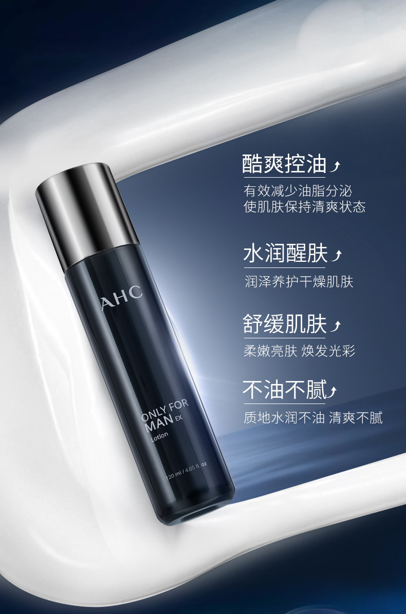 【中國直郵】 韓國 AHC 男士水乳洗面乳護膚套裝 保濕舒緩清爽補水 深層清潔控油 水120ml+乳120ml+潔面140ml+乳霜30ml 四件套