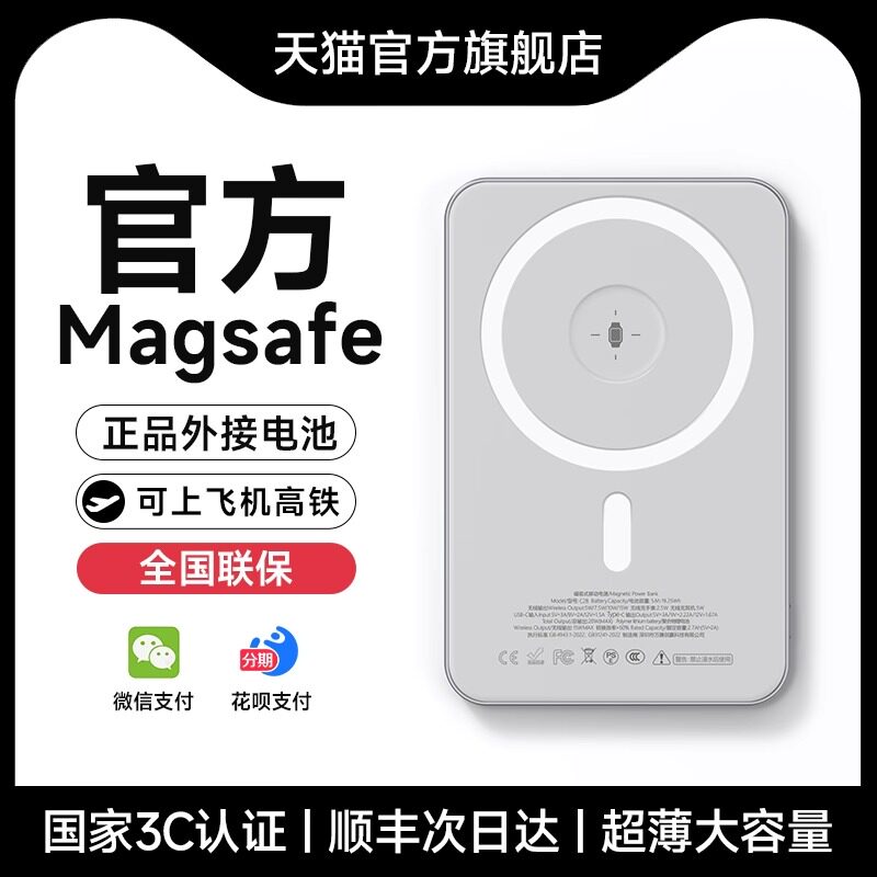 Сертифицированный 3C официальный магнитный блок питания подходит для Apple iphone16 специальная беспроводная быстрая зарядка magsafe большой емкости 15 мобильный источник питания 2025 новый ультратонкий, компактный и портативный внешний аккумулятор Изображение 1