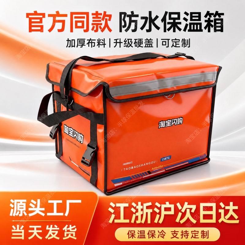 Flash Sale Delivery Box, Hummingbird Lunch Box, Insulated Box, Delivery Box, Special Food Box, Waterproof, Insulated, Thickened