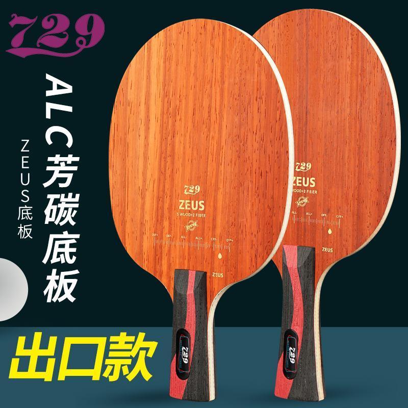 Новая подошва для настольного тенниса Friendship 729 ZEUS Zeus 5 wood 2 подошва из углеродного волокна для настольного тенниса натуральная Изображение 1