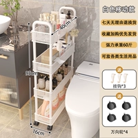 Белый - четырехслойный маленький [с ручкой - с универсальным колесиком]