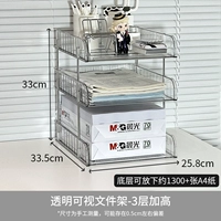 3-слойная полка файла