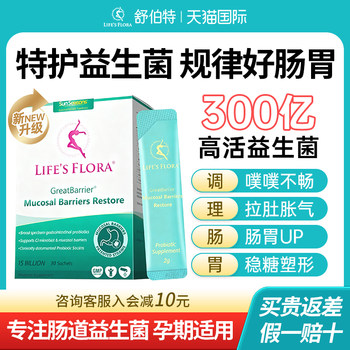 Schubert probiotics for adults regulate intestinal tract for pregnant women, gastrointestinal maintenance active stomach nourishing powder imported