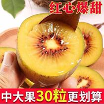 Red heart kiwi fresh red heart dense porridge minnie honey kiwi walnut kiwi peach Houhou peach big fruit big special