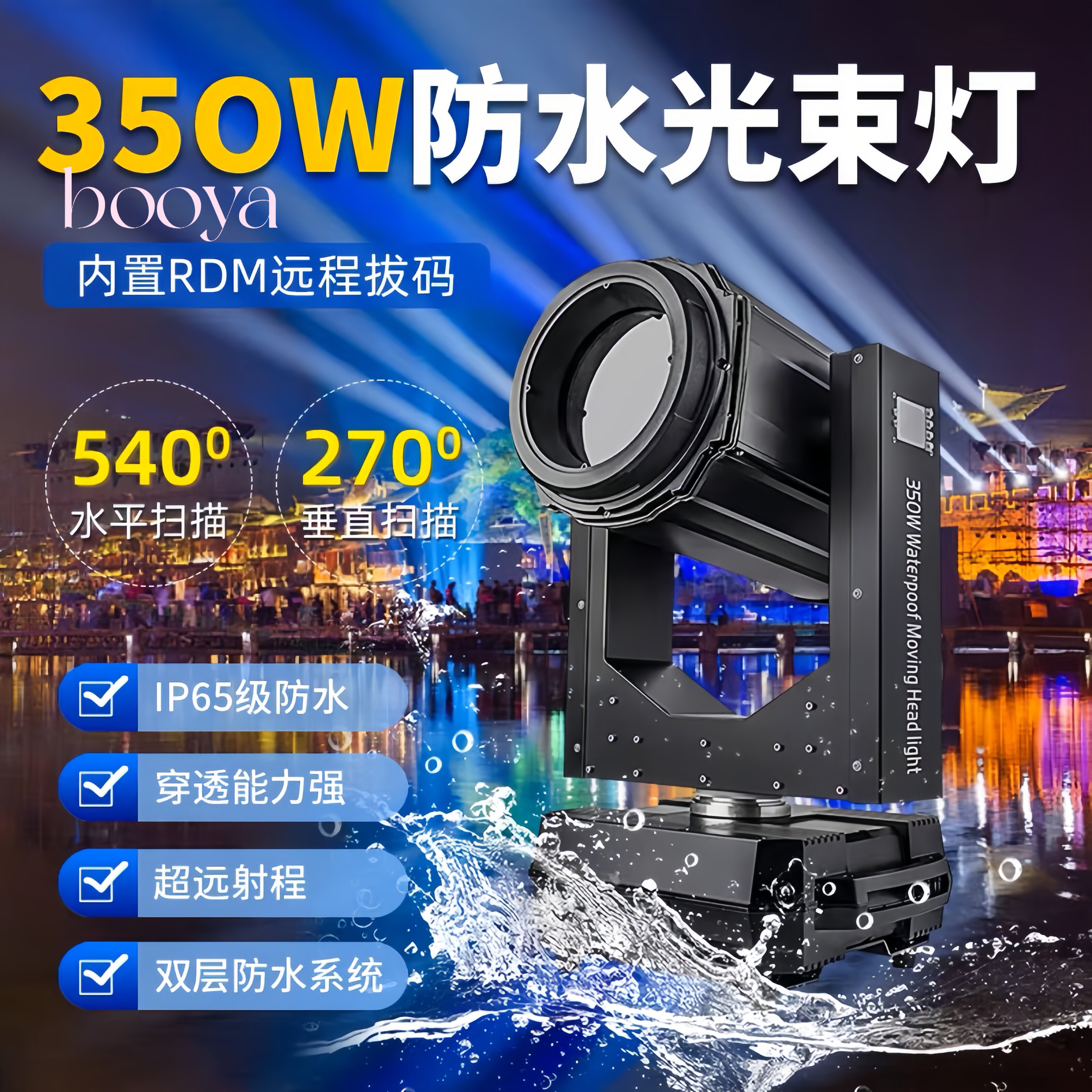350W OUTDOOR WATERPROOF ECSTASY LIGHT BEAM LIGHTS CITY LANDMARKS ARCHITECTURAL SCENIC AREA LIGHT SHOW LASER LIGHT LASER LIGHT-Taobao
