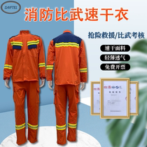 Firefighter ultra-light competition training quick-drying suit breathable and thin summer rescue quick-drying suit water rescue suit