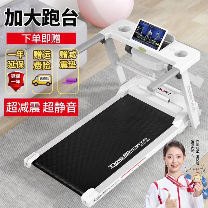 Type Jian X3 Treadmill for Home Use, Small, Silent, Foldable, Multifunctional, Suitable for Family Walking and Indoor Gym Use