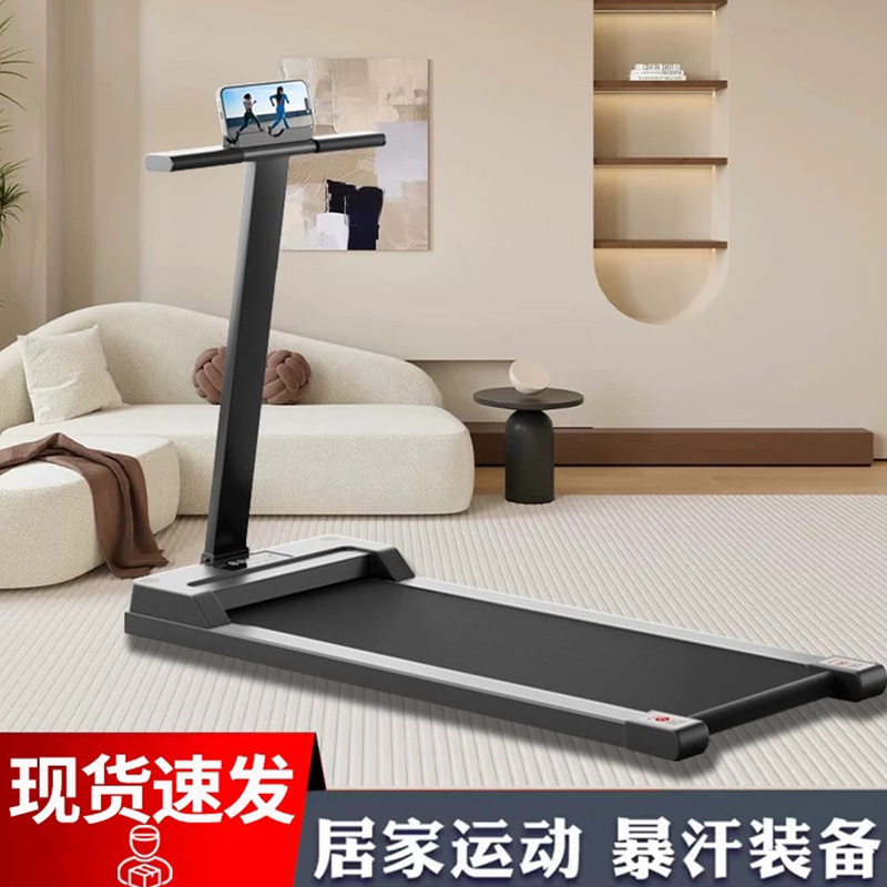 Type R8 Treadmill for Home Use, Small, Silent, Foldable, Multifunctional, Suitable for Family Walking and Indoor Gym Use Type R8 Treadmill for Home Use, Small, Silent, Foldable, Multifunctional, Suitable for Family Walking and Indoor Gym Use