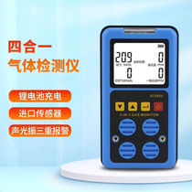 Dijon Gas Carbon Monoxide Oxygen Harmful Sewer Limited Space Air Detection ST8904 (Four-in-one