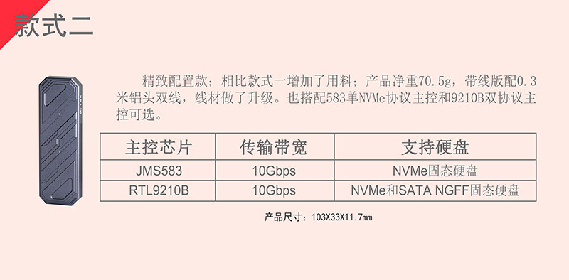 Корпус для жестого диска otsk专属定制m2硬盘盒nvme双协议9210b固态硬盘盒子固态ssd外接盒