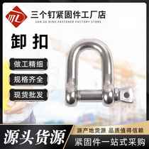 American galvanized shackle bow shackle U-shaped shackle d-ring shackle U-ring heavy lifting shackle