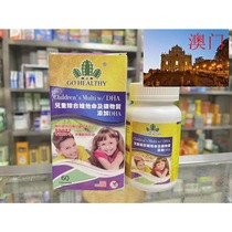 Original imported Kangzhilai 60 capsules GO HEALTHY childrens 18 kinds of comprehensive vitamins and minerals DHA