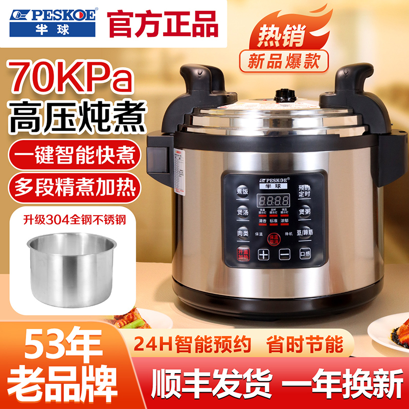 Hemisphere Electric Pressure Cooker, Commercial New Model, Stainless Steel, 10 Liters, Extra Large Capacity, Special Pressure Cooker for Large Hotels and Restaurants