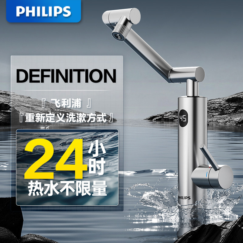 Электрический нагревательный кран Philips с постоянной температурой, мгновенный нагрев кухни, ванной комнаты, быстрый нагрев роботизированной руки, бытовой водонагреватель Изображение 1