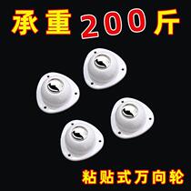 Mini universal wheel stickable furniture base bulls-eye wheel silent caster double-wheel ball nylon wheel trolley wheel