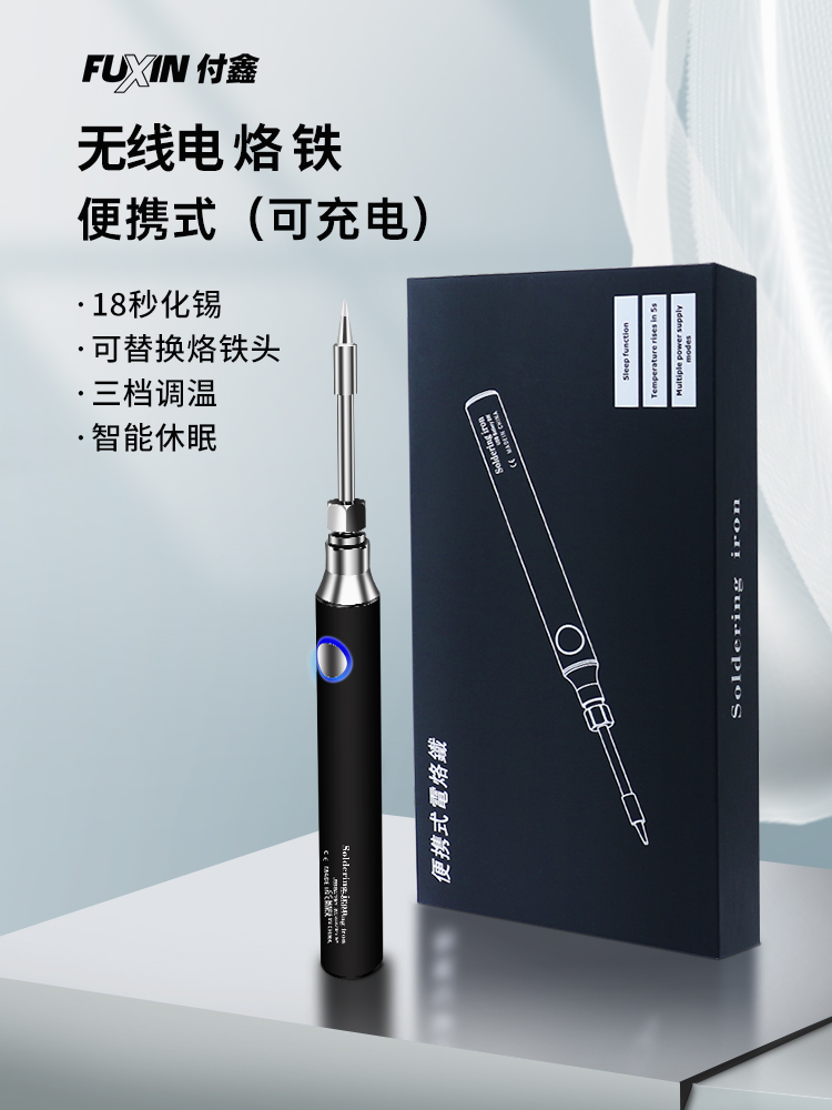 Hot Smoke Code God 5VUSB Charging portable electric iron internal heating wireless home Small Loiron welding suit-Taobao