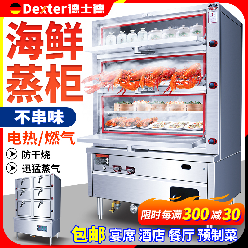 Desde Three-Door Seafood Steaming Cabinet Commercial Gas Electric Heating Gas Large Steamer Fully Automatic Intelligent Steaming Vegetables and Rice Desde Three-Door Seafood Steaming Cabinet Commercial Gas Electric Heating Gas Large Steamer Fully Automatic Intelligent Steaming Vegetables and Rice