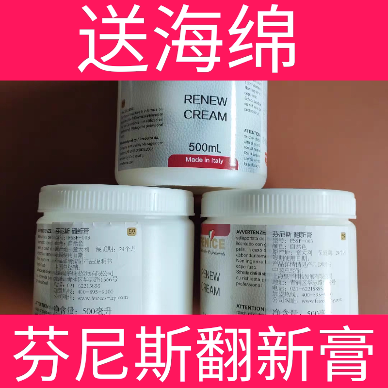 Italian Finnis Leather Renovation Cream Leather Care Agent Leather Care Product Brightening Renovation Cream Nourishing