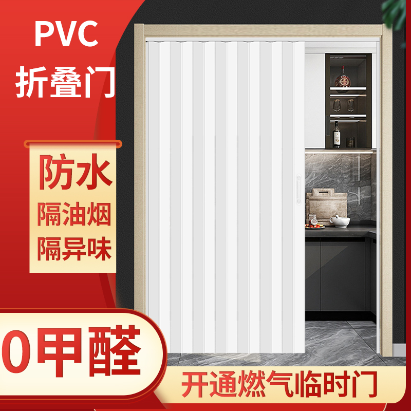 Gas Acceptance Temporary Door Kitchen Pvc Folding Door Environmentally Friendly Open Bedroom Pushdoor Invisible Sepp Door-Taobao