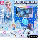 Детская игрушка для принцессы для мальчиков и девочек, «Холодное сердце», капсульная игрушка, принцесса Эльза, подарок на день рождения