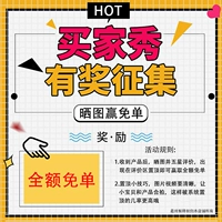 Покажите свой заказ и выиграйте бесплатные заказы. [Вы можете выиграть полные бесплатные заказы, поставив оценку вверх]