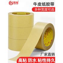 Xinjiang kraft paper tape high-viscosity strong photo frame fixed brown water-free painting kraft leather custom kraft paper