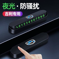 Модернизированный материал ABS [Специально для Geely] Магнитные номера ⭐ Светящиеся могут быть скрыты ⭐ Бесплатные пять комплектов номерных знаков
