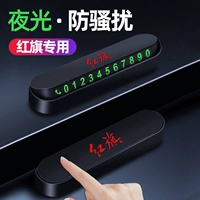 Модернизированный материал ABS [Специально для красных флагов] Магнитные номера ⭐ Светящиеся могут быть скрыты ⭐ Бесплатные пять комплектов номерных знаков