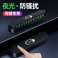 Модернизированный материал ABS [Эксклюзивно для Trumpchi] Магнитный номер ⭐Светосветящийся материал можно спрятать ⭐В комплект входят пять комплектов номерных знаков