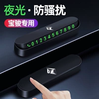 Модернизированный материал ABS [Эксклюзивно для Baojun] Магнитные номера ⭐ Светящиеся могут быть скрыты ⭐ Пять бесплатных комплектов номерных знаков