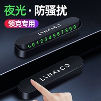 Модернизированный материал ABS [эксклюзивно для Lynk & Co] номера притягиваются магнитом ⭐ светятся и могут быть скрыты ⭐ Бесплатные пять комплектов номерных знаков