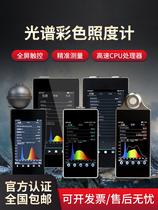 Color Spectral Illuminance Meter HP-350 Portable Handheld Wavelength Color Temperature Violet Infrared Radiation Analysis Detector