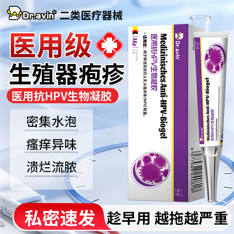Genital Herpes Antifungal Infection Cure, Medical Anti-Hpv Gel, Spray for Small Blisters in Private Areas for Men and Women Zr Genital Herpes Antifungal Infection Cure, Medical Anti-Hpv Gel, Spray for Small Blisters in Private Areas for Men and Women Zr