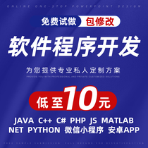 Software development customized applet JAVAPHP computer programming game Android UI mobile app WeChat production